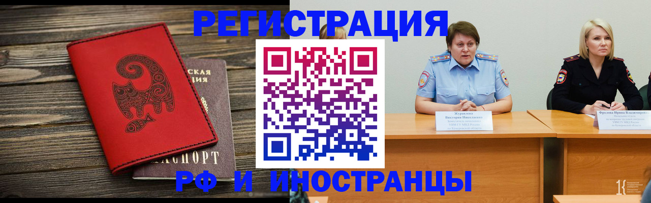 временная регистрация гарантия в Елабуге