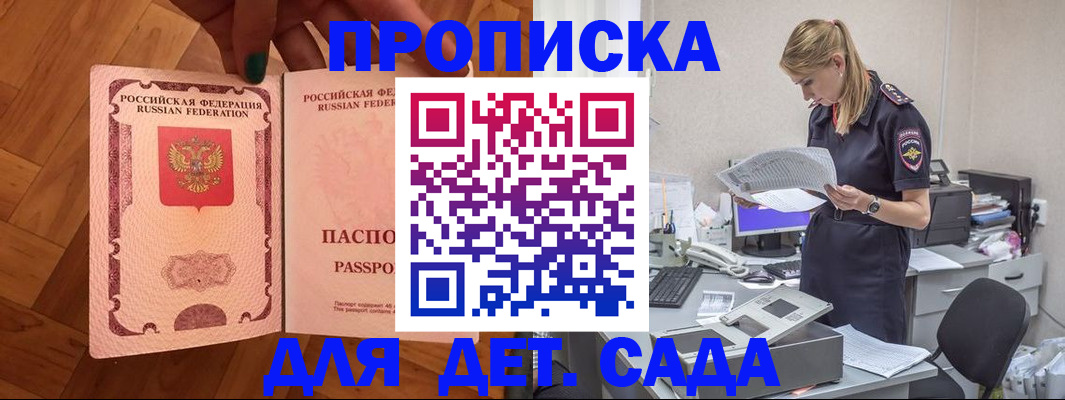 прописка 2025 в Елабуге