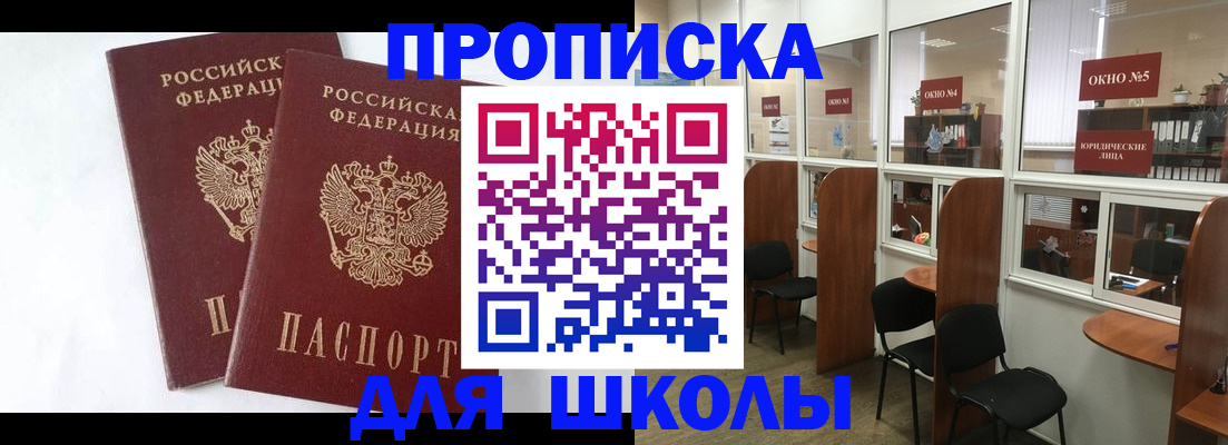 прописка от собственника в Елабуге