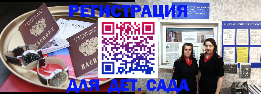 временная регистрация надежно в Елабуге