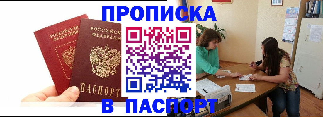 регистрация в Елабуге