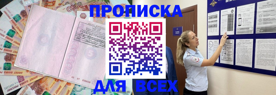 временная регистрация в квартире в Елабуге