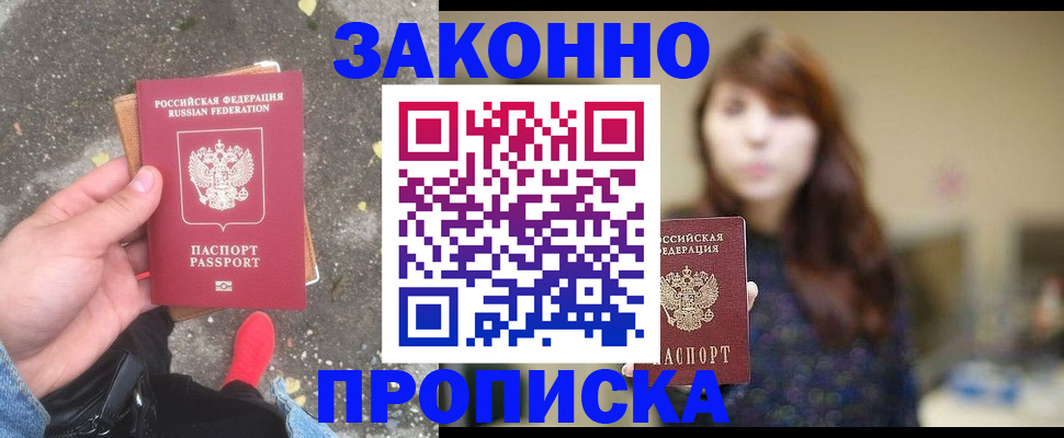 прописка паспорт в Елабуге